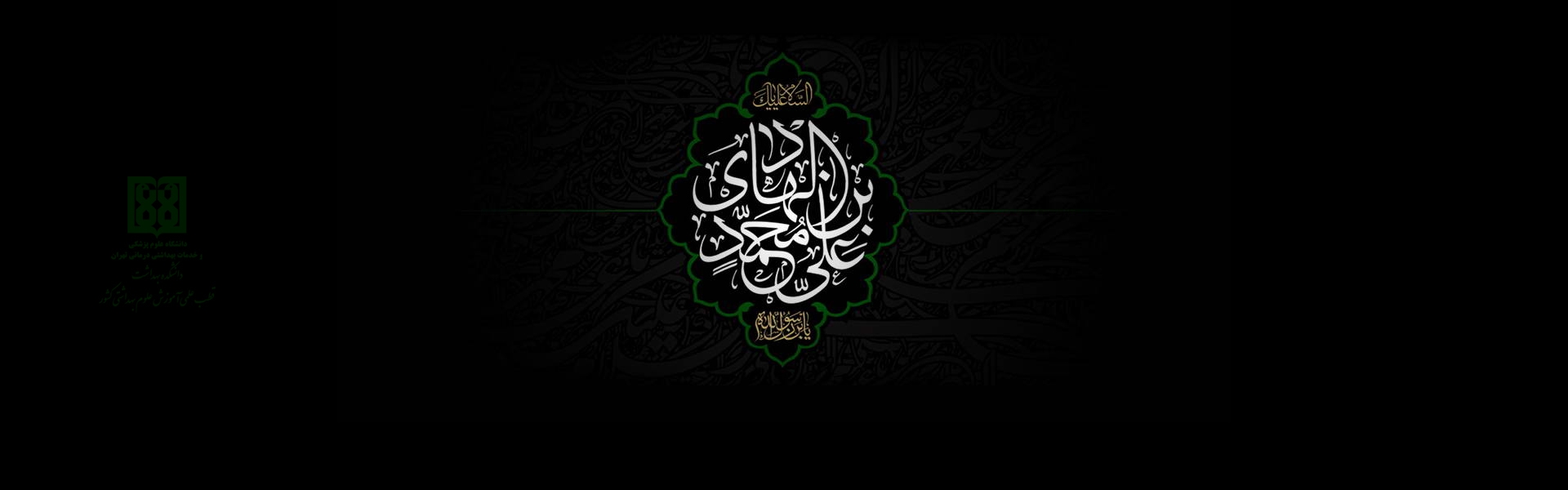 شهادت امام جواد (ع)